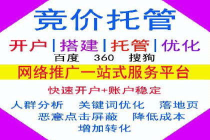 百度竞价代运营实操技巧解析